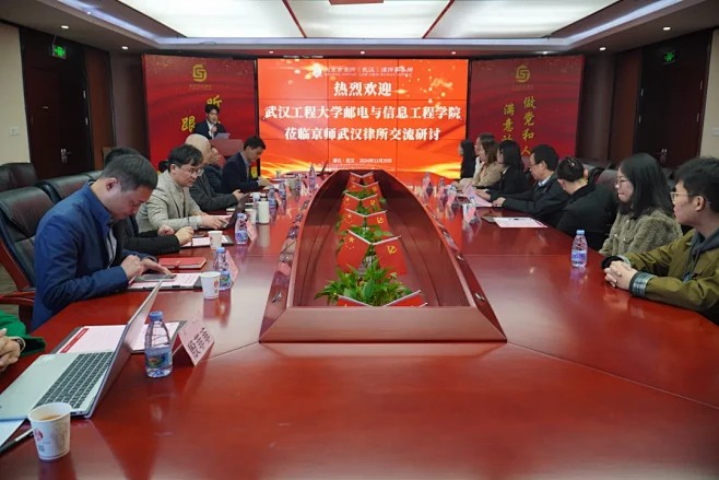 图文: 校企合作谋发展 “职”引未来名企行——马克思主义学院师生走访法辉、京师武汉律师事务所 | 秀米XIUMI